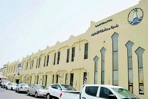 التطورات والاستثمارات في بلدية القطيف